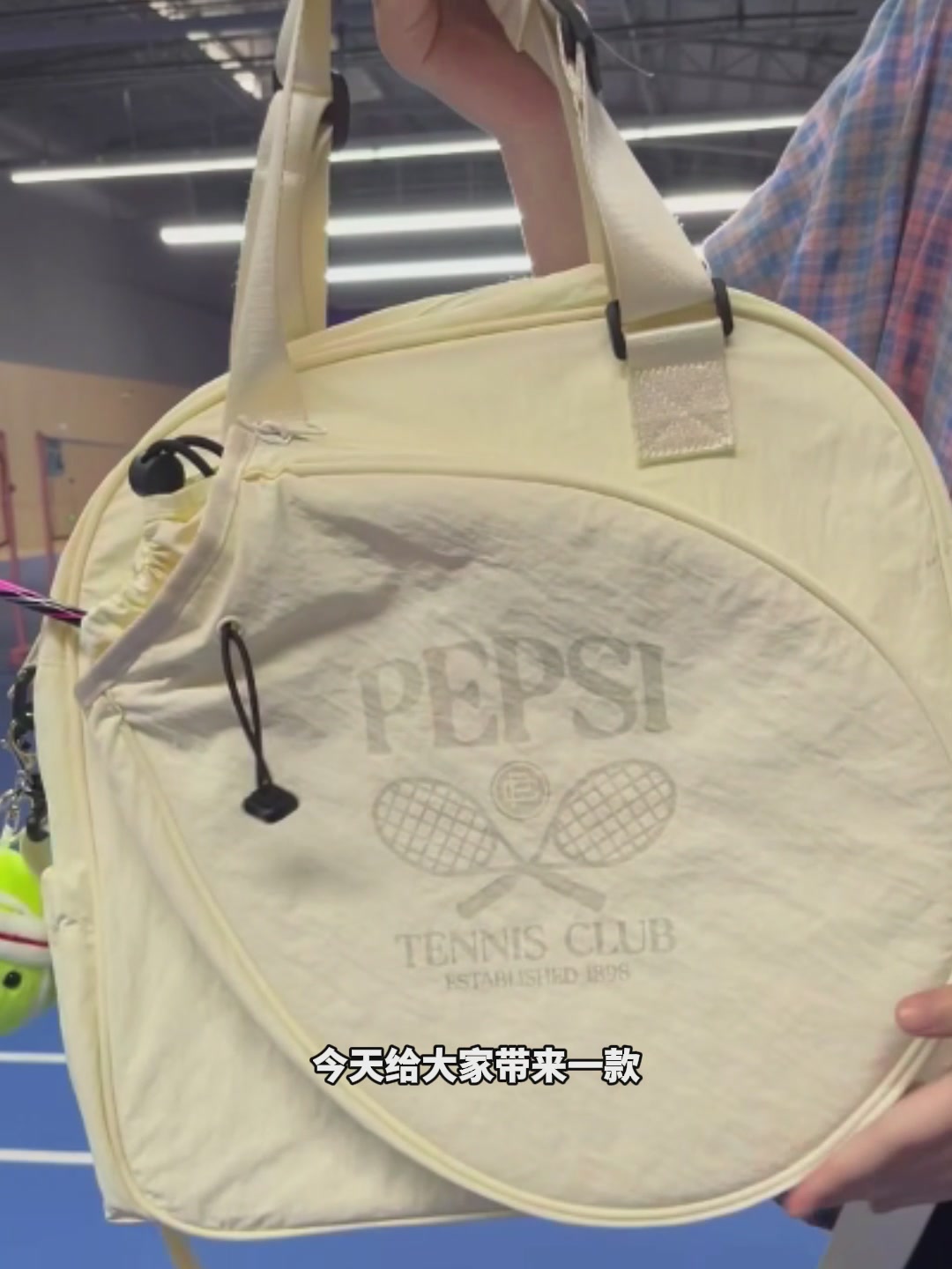 百事联名羽毛球包：运动潮人的新宠，但真的值599吗？