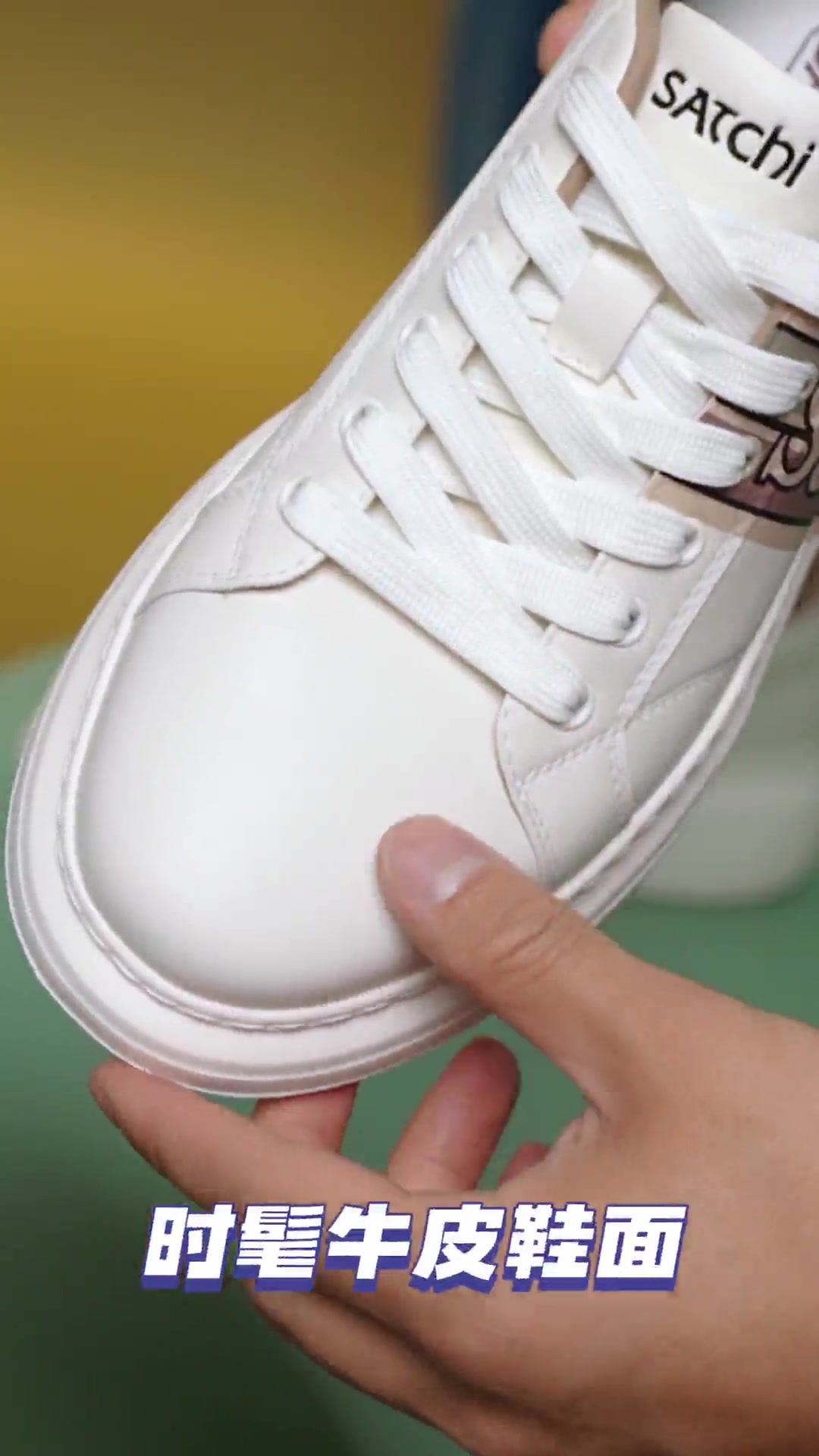 沙驰涂鸦小白鞋：一双让我重新爱上厚底鞋的意外惊喜