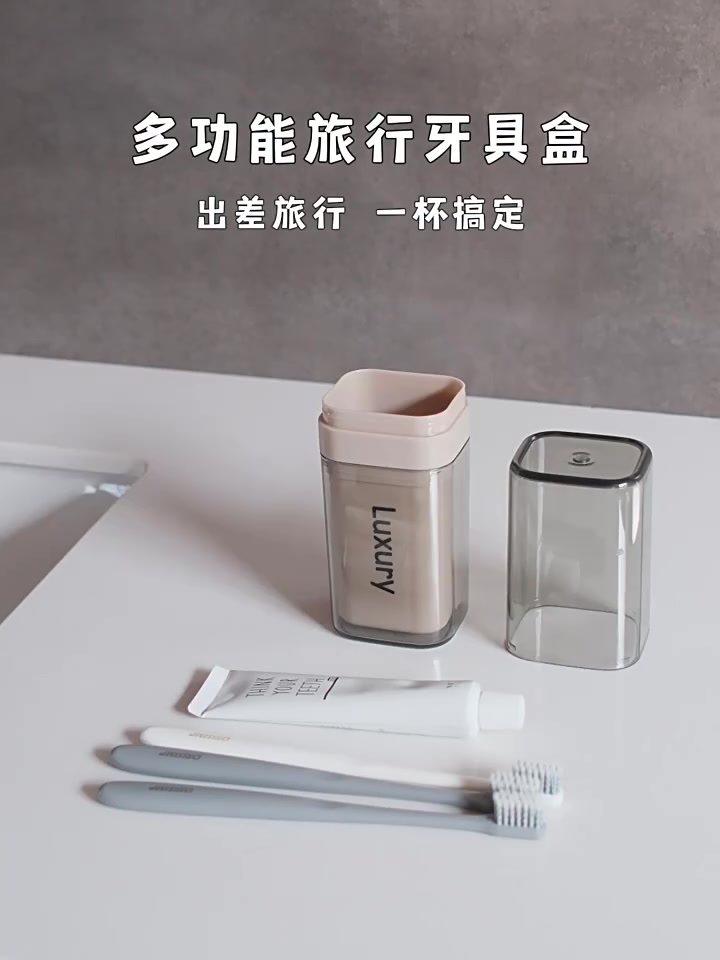 旅行必备！这个多功能漱口杯让我爱上刷牙了😍