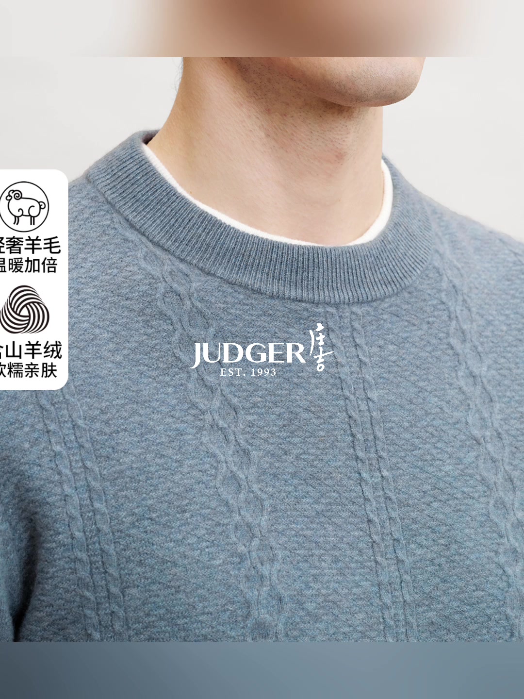 两千多的羊绒衫值不值？庄吉这款立体提花打底衫，我穿了一整个冬天