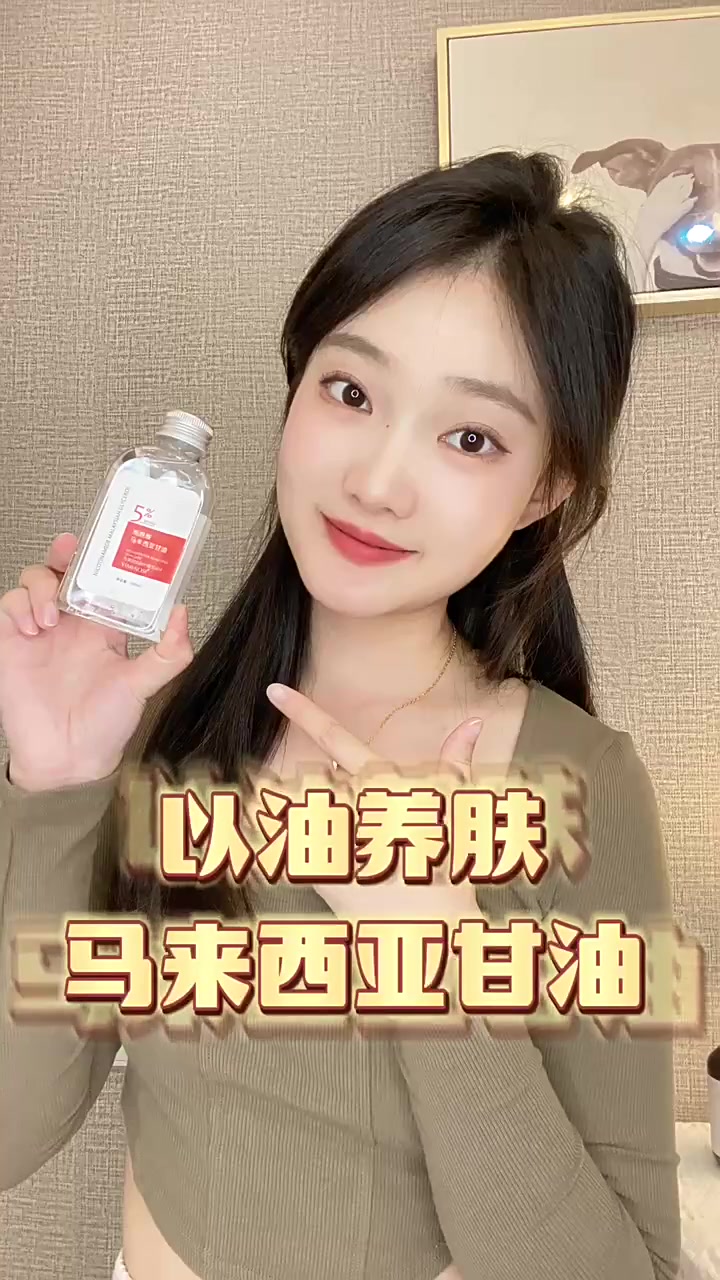 买一送一！依缈丝烟酰胺甘油，马来西亚护肤黑马？