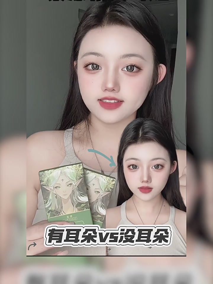 19.9元get精灵耳！拍照再也不怕耳朵贴面啦！