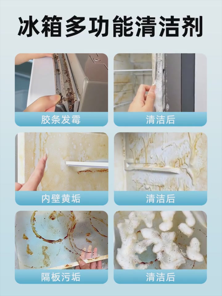 冰箱异味终结者？沫檬除菌清洁剂真实体验报告