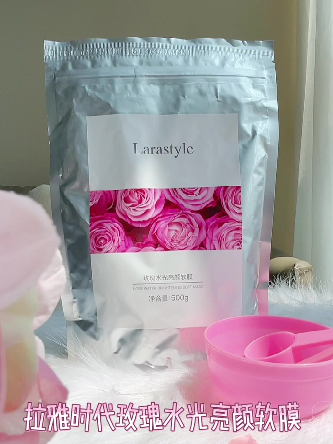 拉雅时代玫瑰软膜粉，美容院同款？我替你们试了！