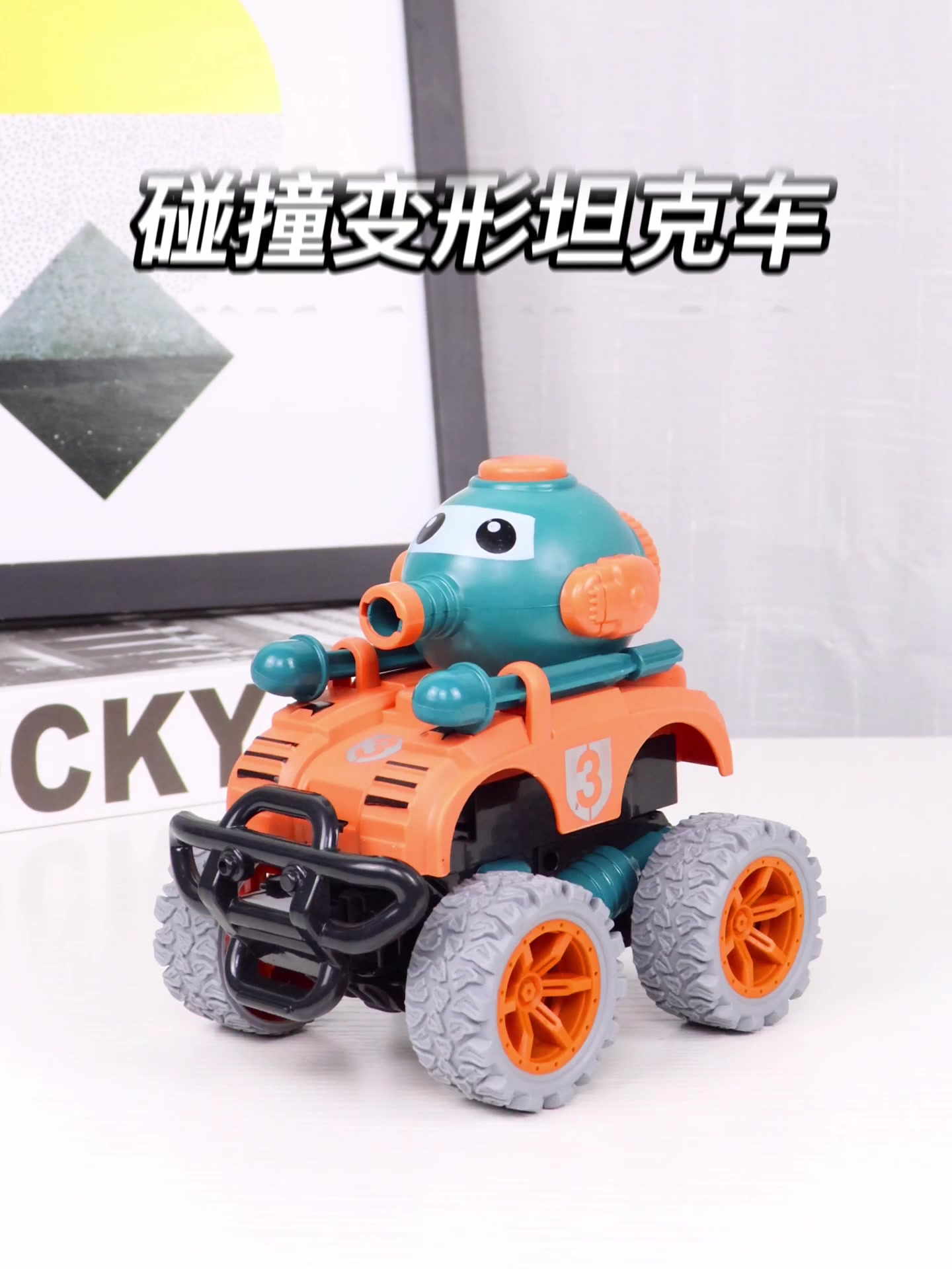 坦克变形记：奥贝比儿童惯性坦克车，40元解锁的“战场”冒险