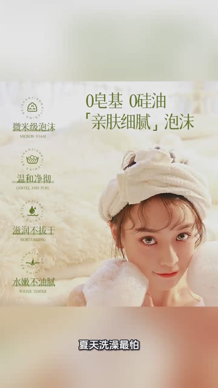 倍膳健鼠尾草海盐沐浴露：洗个澡都能闻到海风？