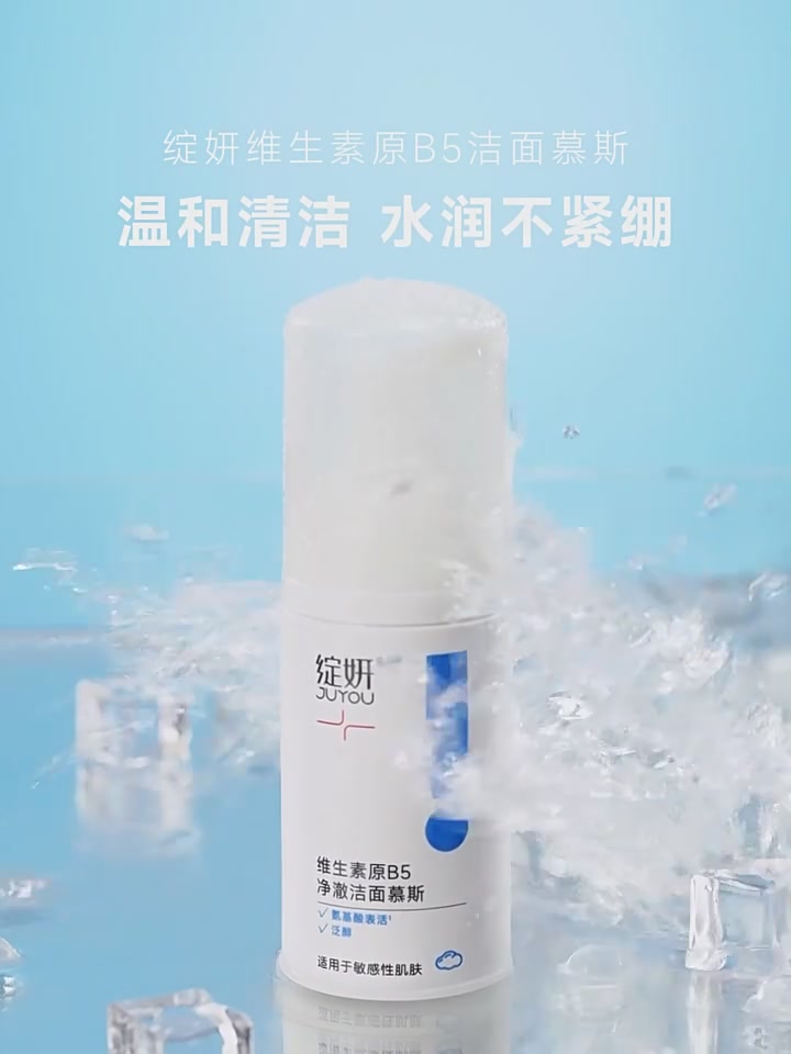 绽妍B5洁面慕斯:敏感肌的温柔洁面新选择,绵密泡沫洗出安心感