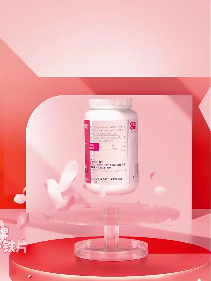 康恩贝血红素铁补铁片：真能让你吃出红润好气色吗？我亲自试了60天！