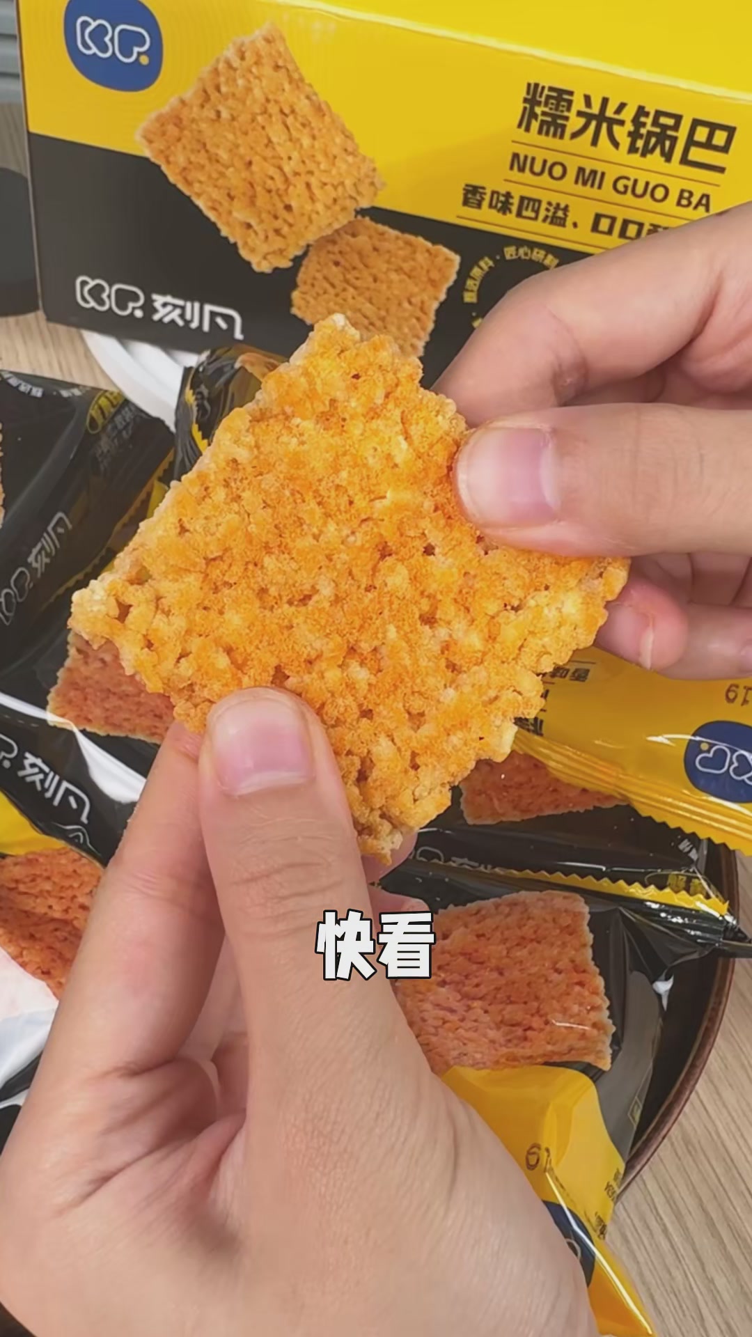 蟹黄锅巴天花板!19.9💰囤了5袋,香到邻居来敲门!