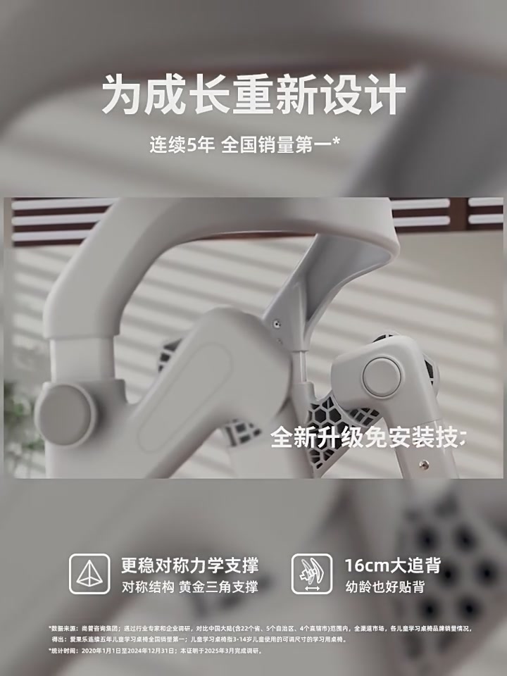 爱果乐云塔椅2.0：我家的“矫姿小管家”，孩子坐姿终于有救了！
