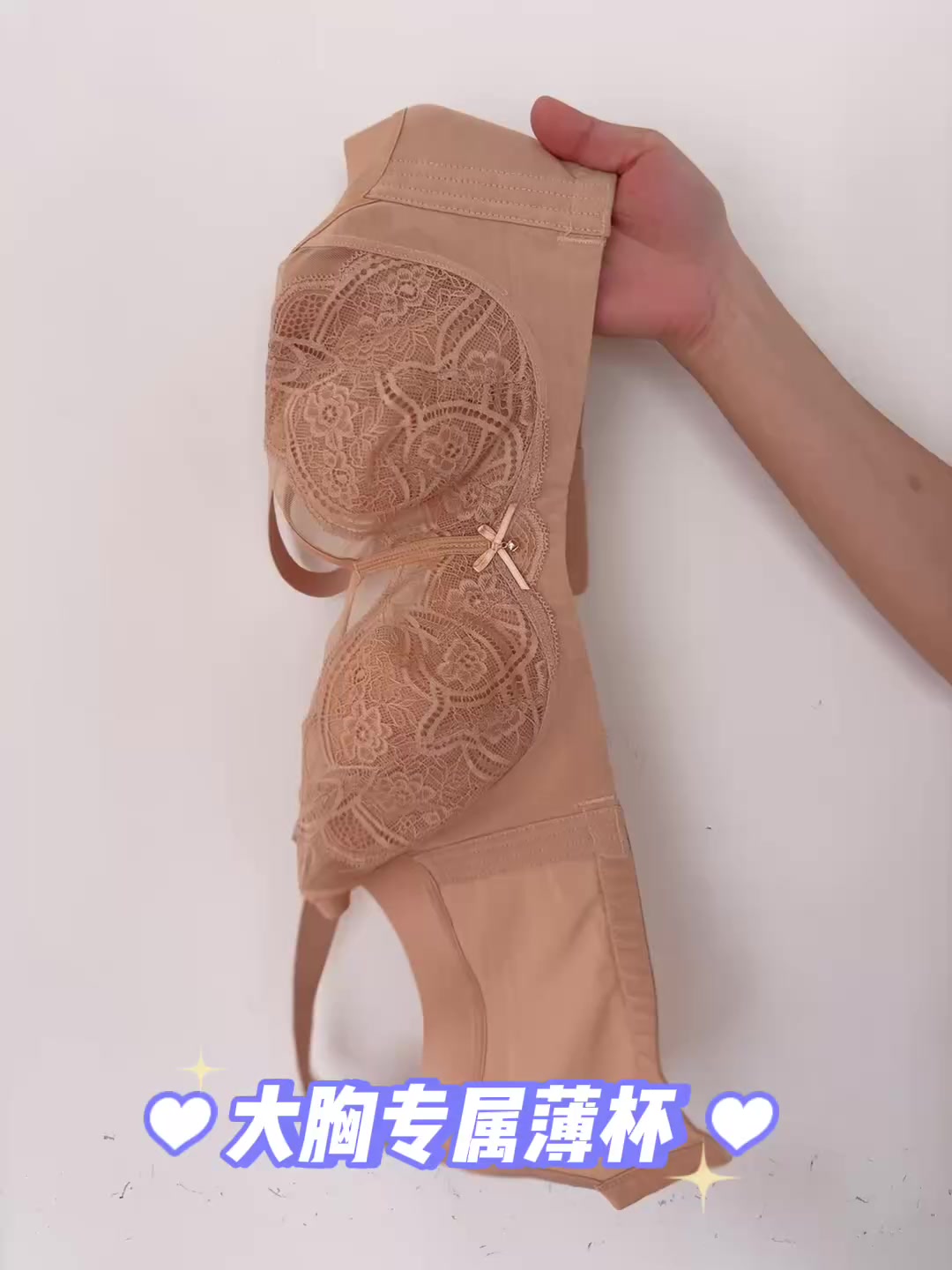 大胸显小？兔耳朵文胸让我秒变‘隐形’C杯！