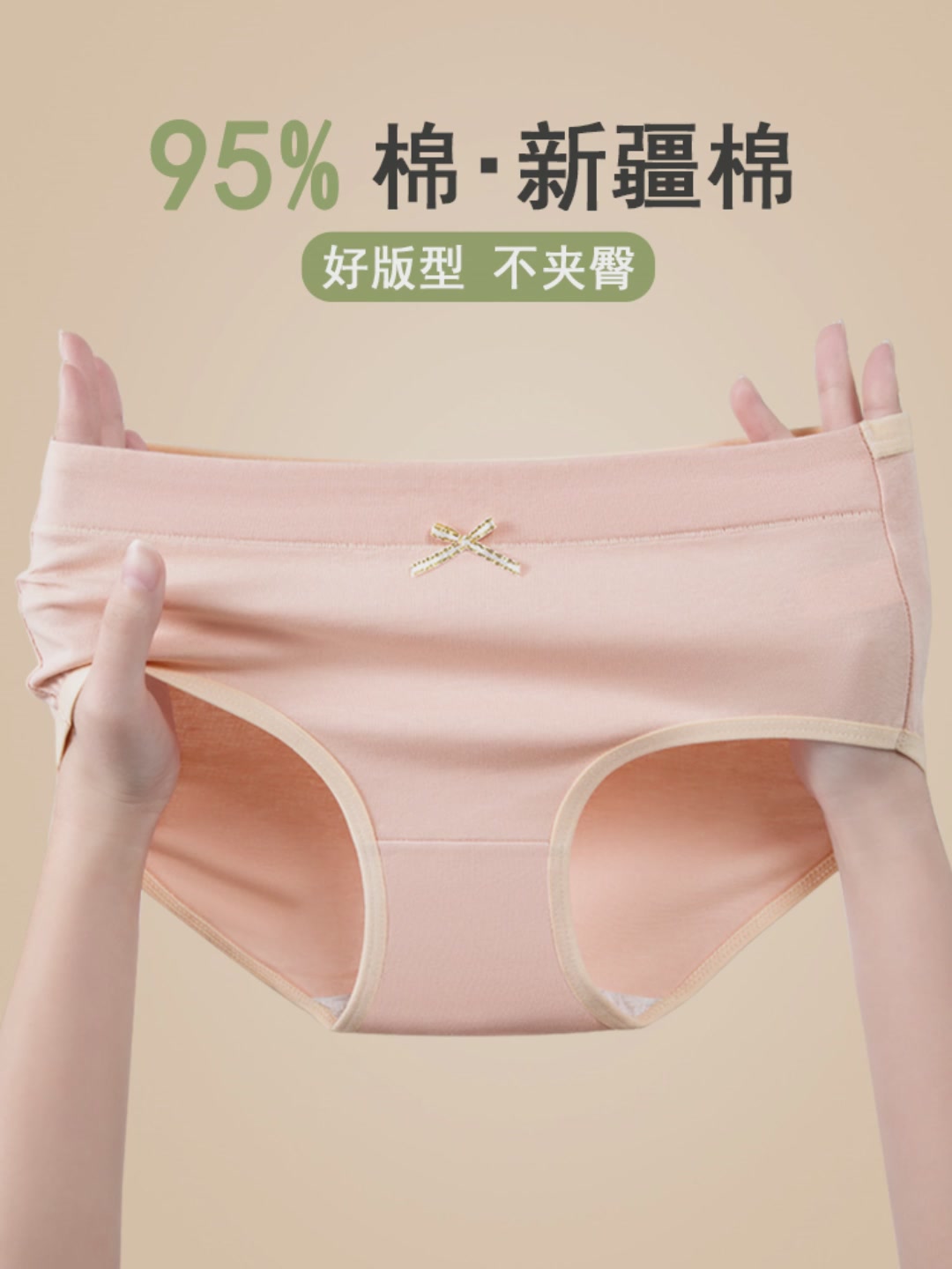 冲动入手4条装纯棉抑菌内裤，我是不是太冲动了？