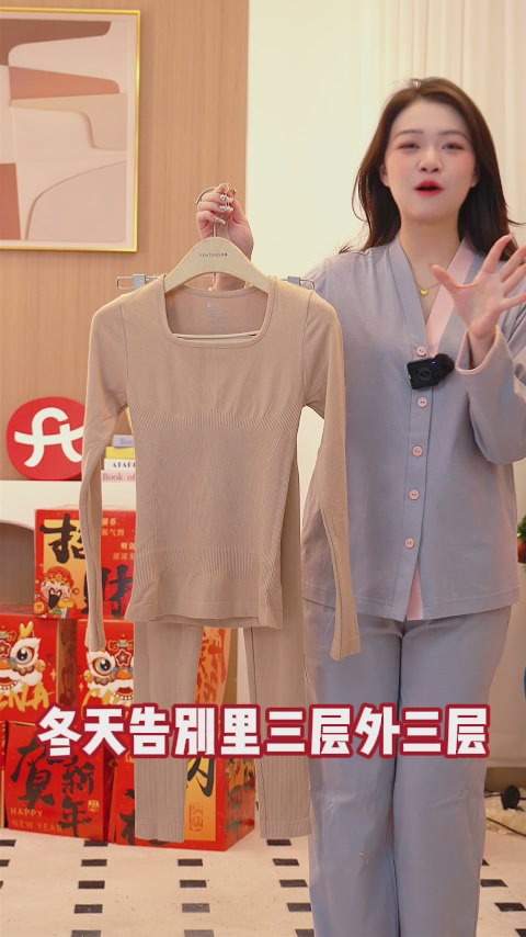 芬腾山羊绒保暖内衣：挑战极寒，舒适修身新体验