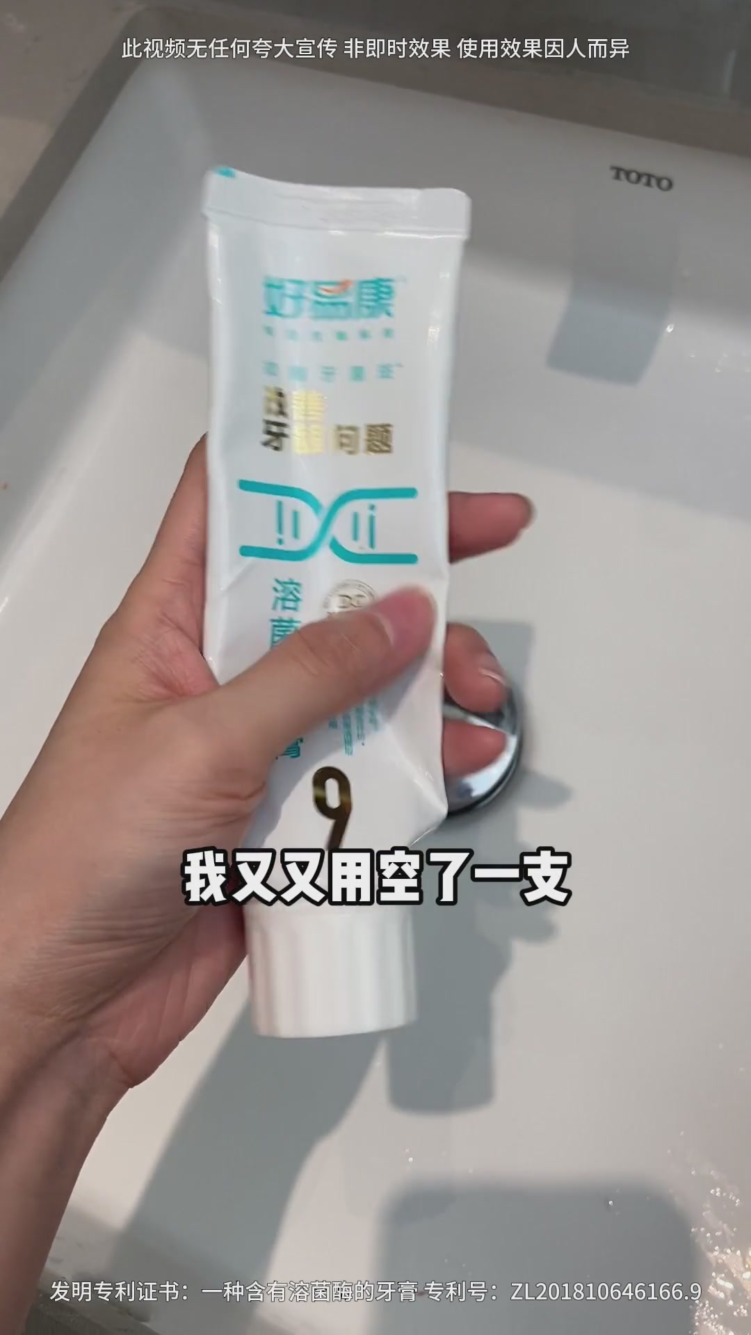 好易康9号牙膏实测：口气清新还是智商税？72.5元到底值不值！