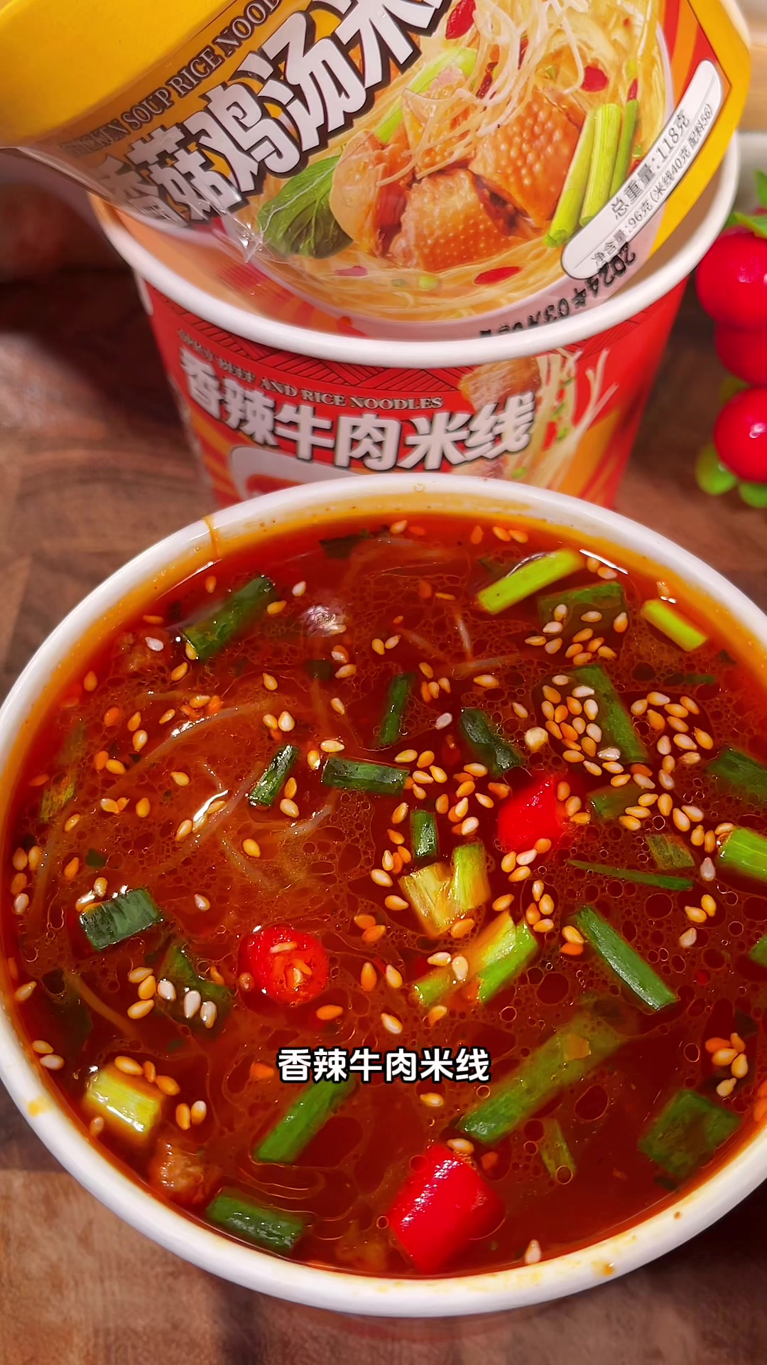 深夜食堂新宠！嗨可妹米线实测：香菇鸡汤VS香辣牛肉，谁才是泡面界黑马？