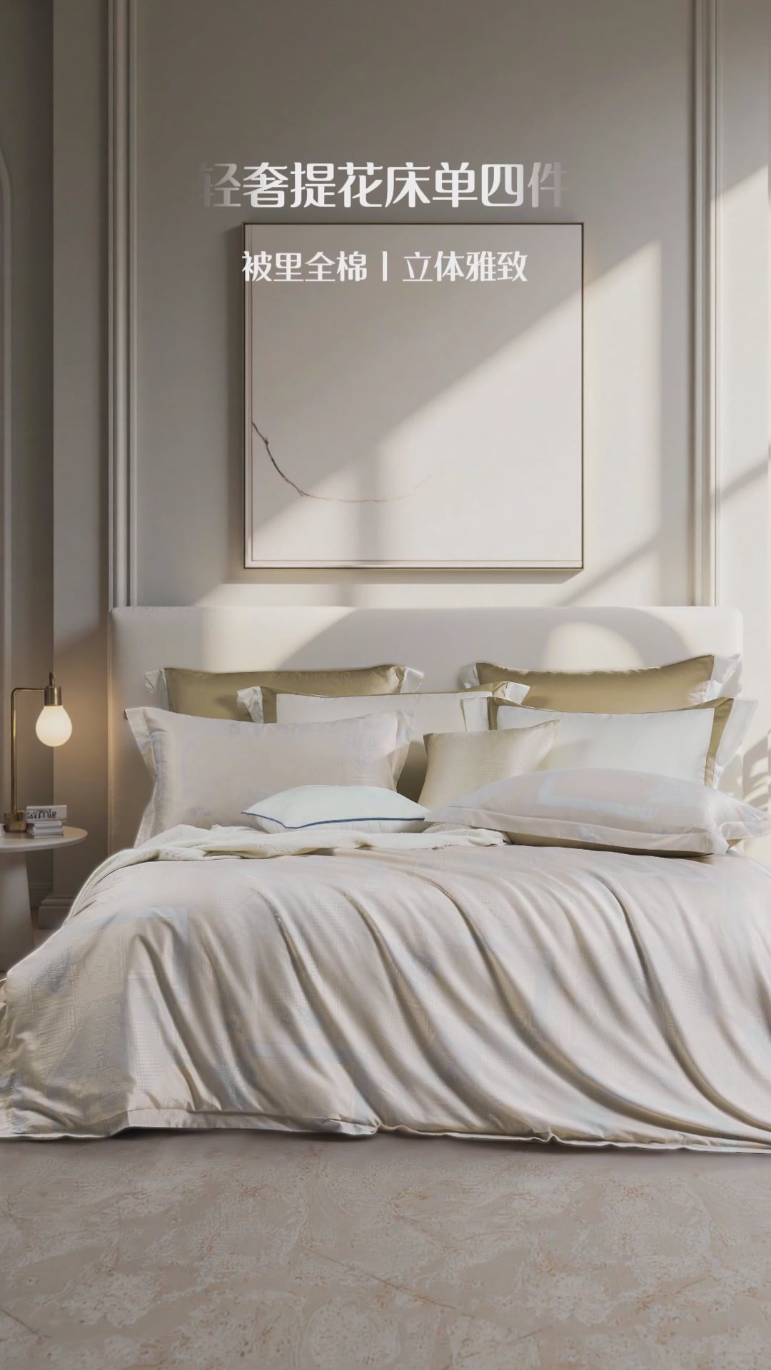 富安娜素雅提花套件，卧室里的艺术气息！
