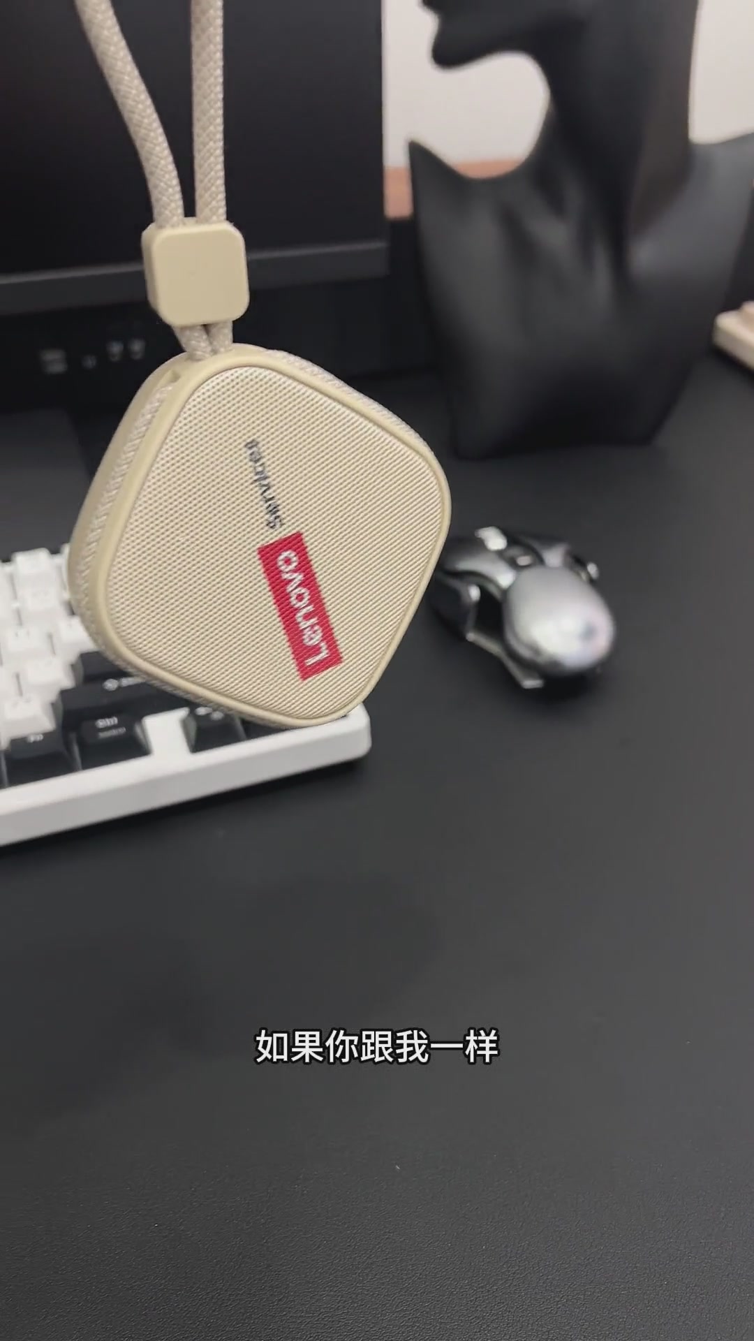 联想HD100：129元买到的，不只是“能响”