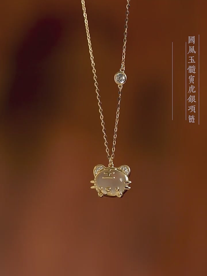 猫眼老虎项链体验：399元戴出万元气场？