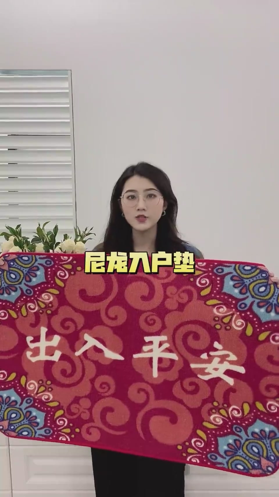 大江红色新中式入户门地毯：家门口的文艺红，踩出生活的仪式感