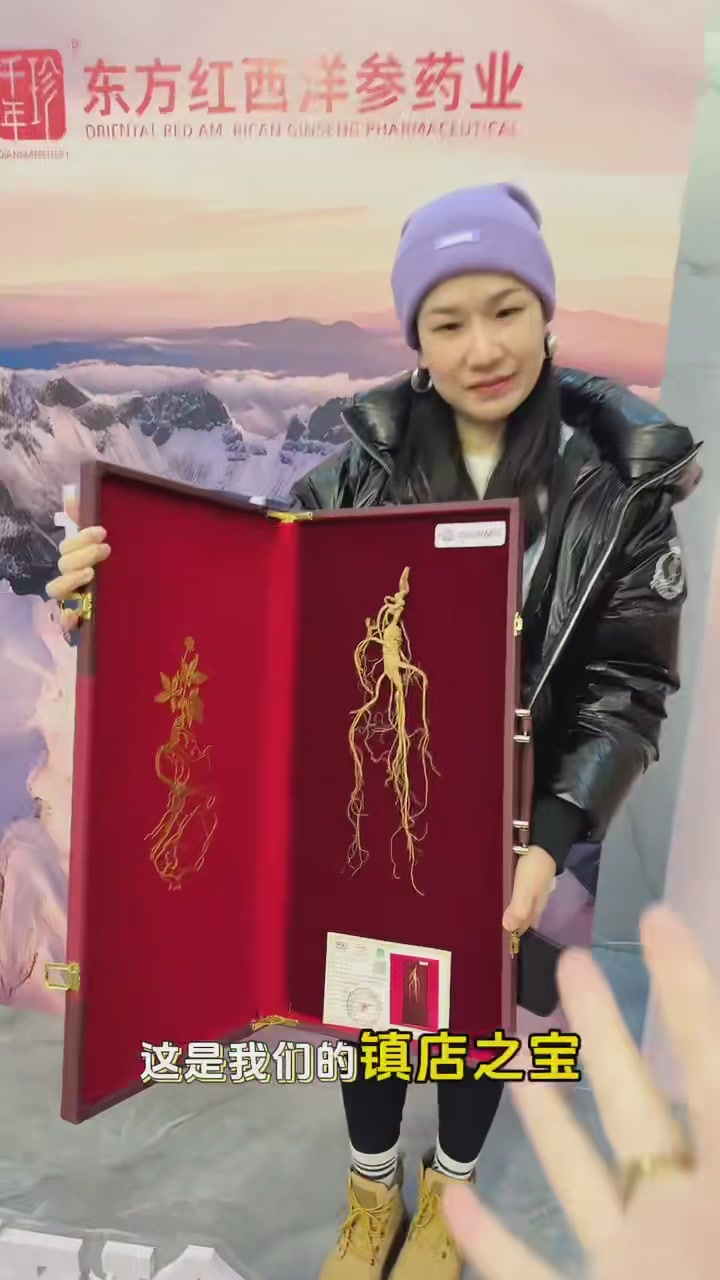 千年珍野山参：长白山的馈赠，还是智商税？