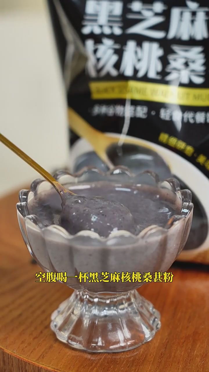 祥沃良品黑芝麻核桃桑葚粉，23.9元值不值？我喝了一个月，来唠唠真实感受