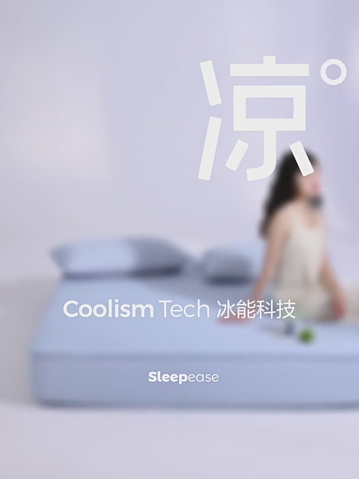 裸睡神器！网易严选乳胶凉席，这个夏天我直接躺平了！
