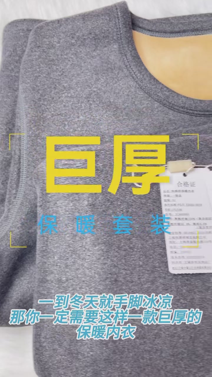 恒源祥保暖内衣实测：389元买来的“移动暖气”到底值不值？