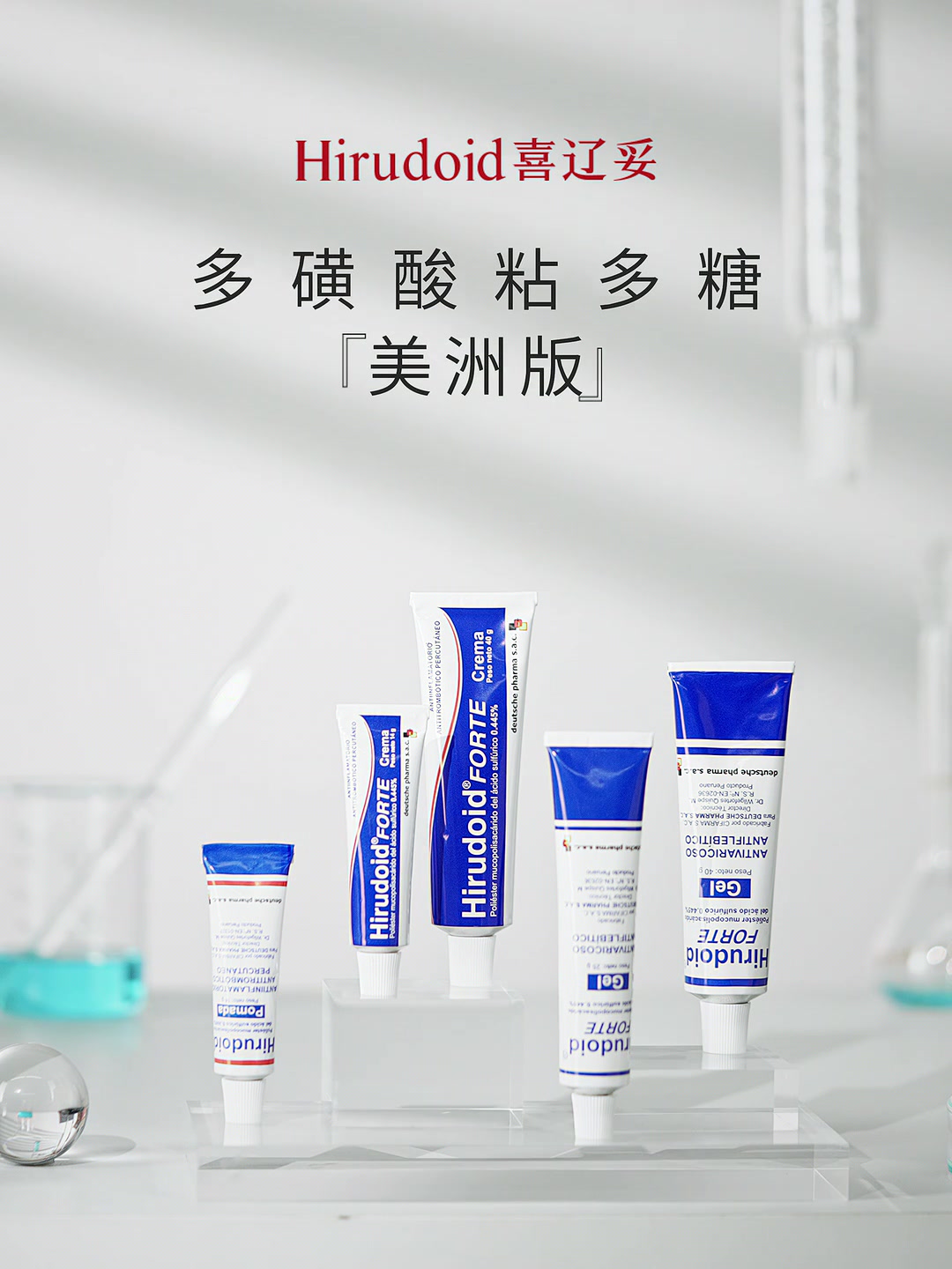 喜辽妥多磺酸粘多糖乳膏：疤痕修复界的“隐形斗篷”？