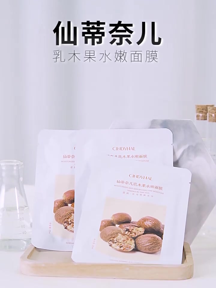 49.9元捡到宝！仙蒂奈儿乳木果面膜，敏感肌也能闭眼入的补水神器