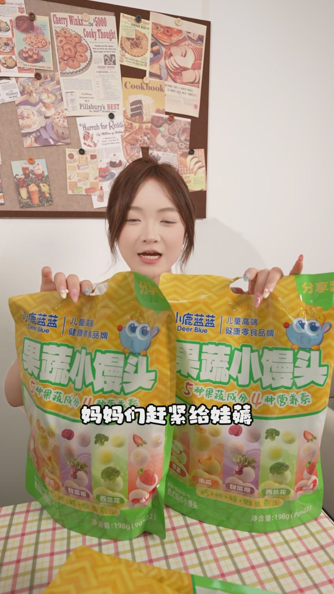 小鹿蓝蓝高钙高铁高锌果蔬小馒头，宝宝零食界的“六边形战士”？