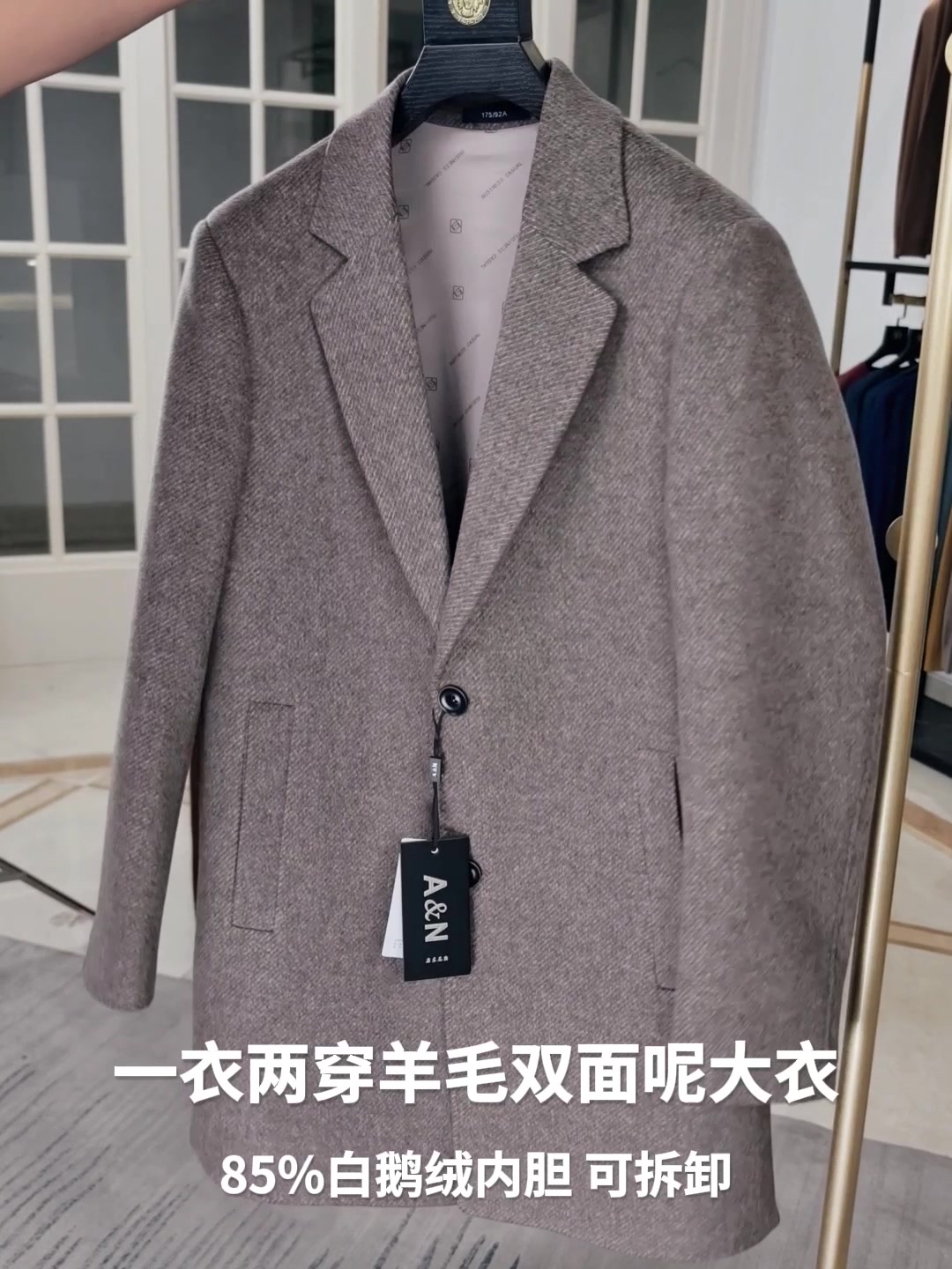 安东尼奥A&N双面呢大衣深度体验:一衣两穿,是实用还是噱头?