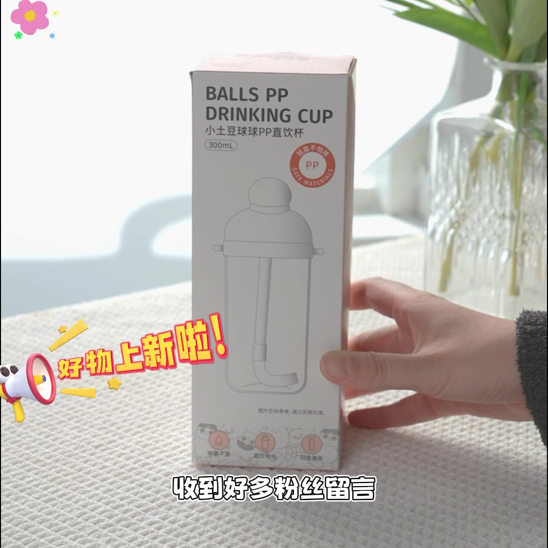 小土豆水杯，2岁+宝宝直饮神器！背带设计太方便了！