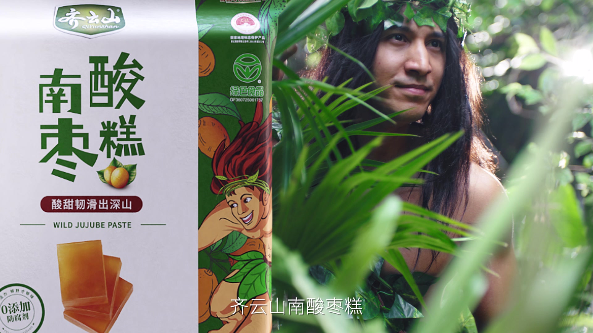 齐云山南酸枣糕：一口咬下，仿佛置身深山野果林！