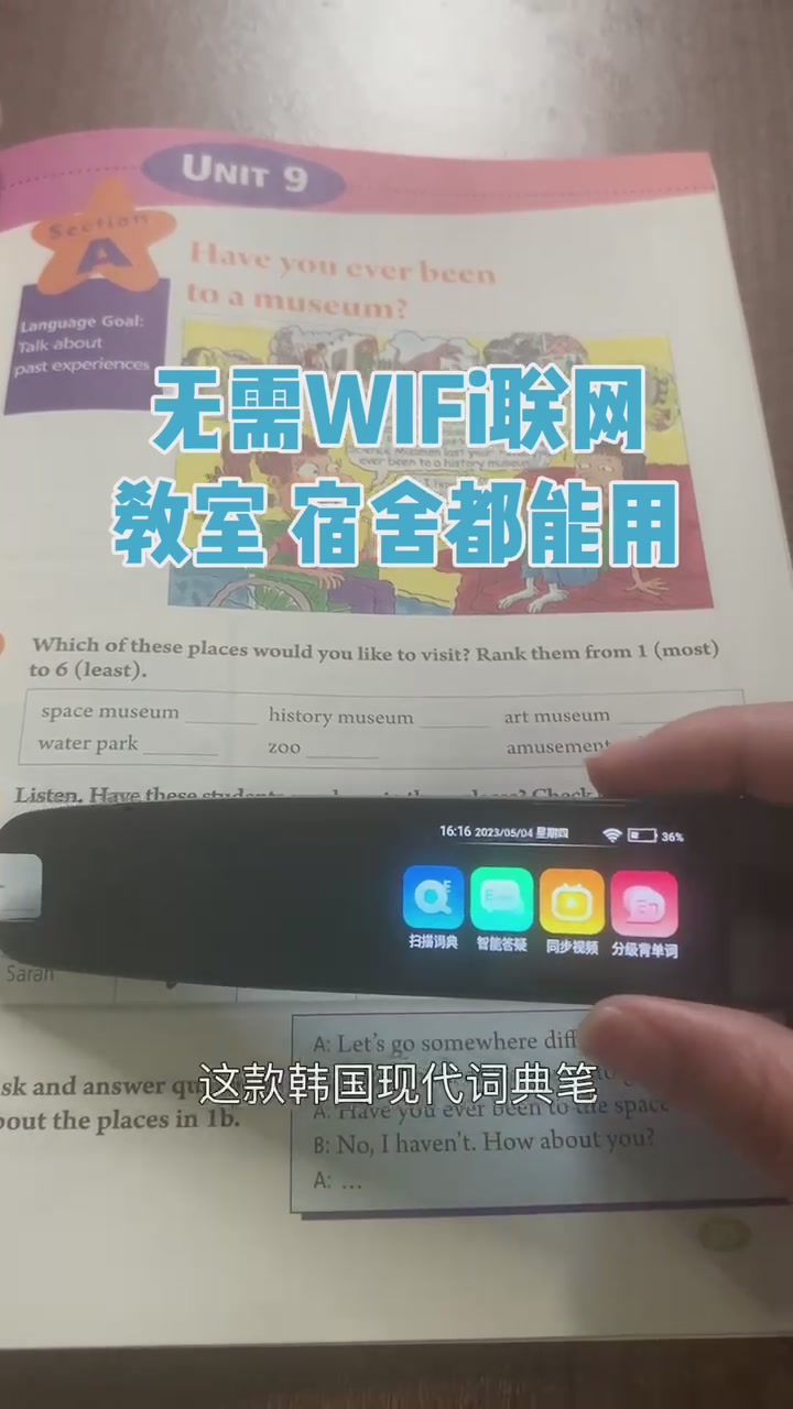 开学季扫货！现代点读笔实测：是学习神器还是智商税？