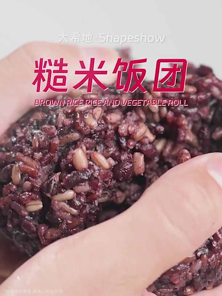懒人福音！大希地七色糙米饭团，开袋即食太方便了！