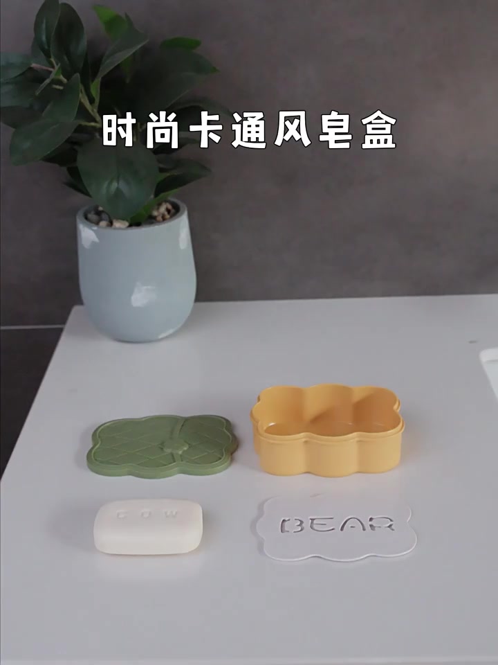 泰禾萌熊皂盒：萌翻浴室，但59元值不值？