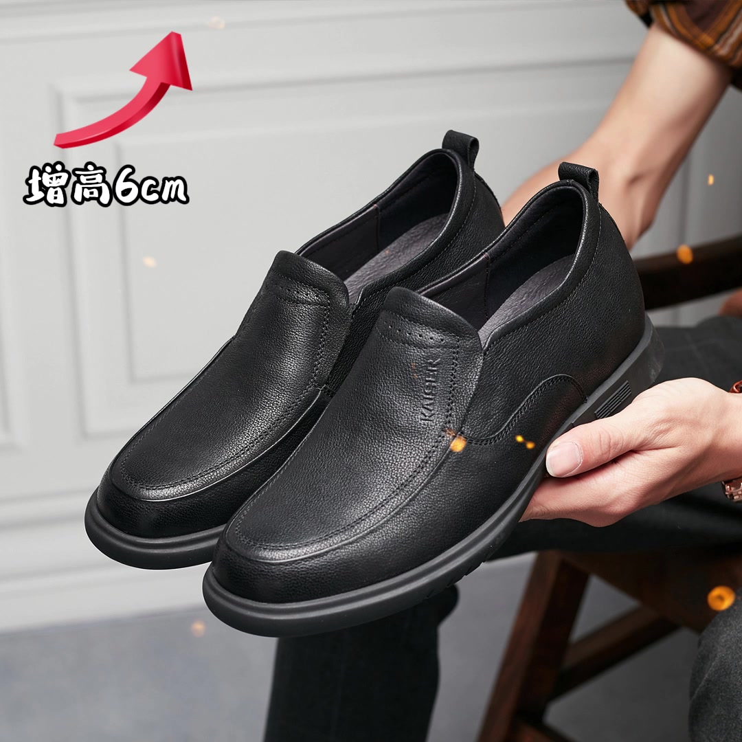 凯撒隐形增高鞋：真皮复古风，一米七秒变一米八的魔法