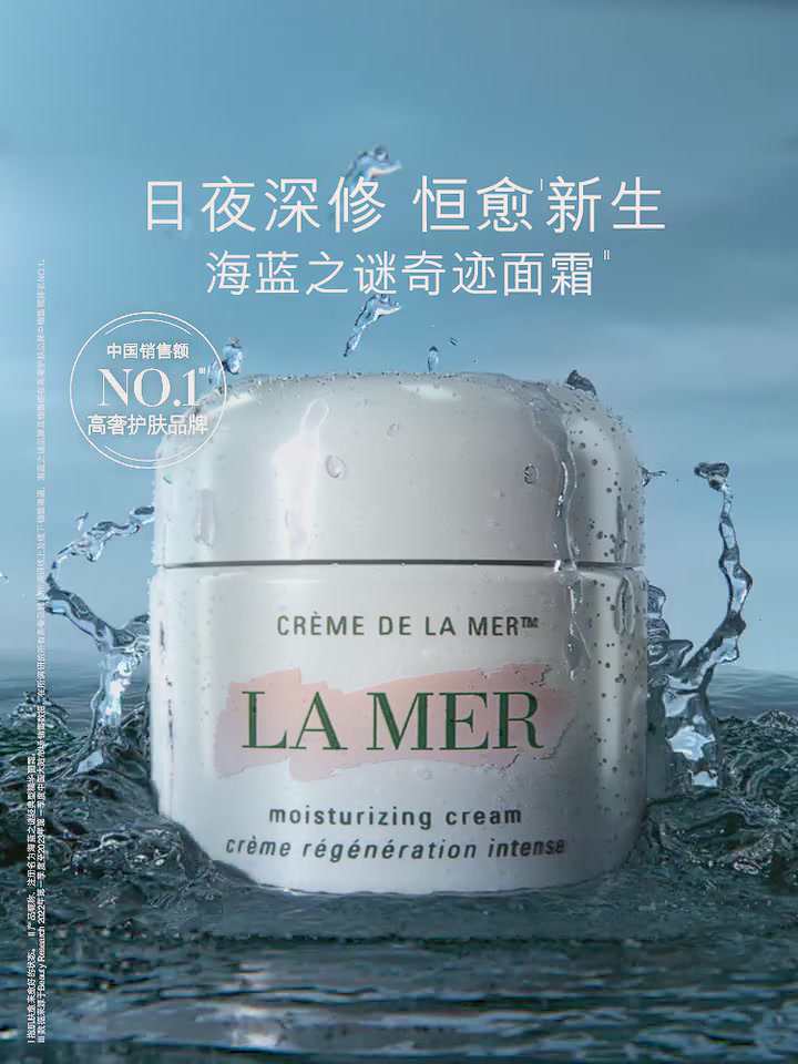 30+姐姐的抗老秘籍💎海蓝之谜经典面霜,我的第二层皮肤!