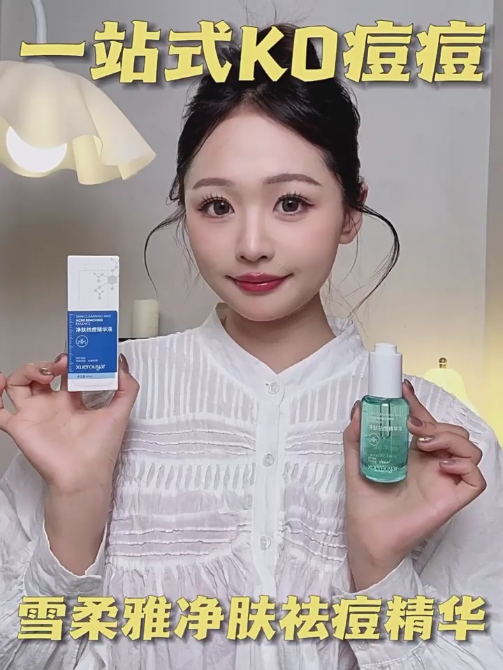 油痘肌的救星!雪柔雅小蓝瓶让我告别烂脸期