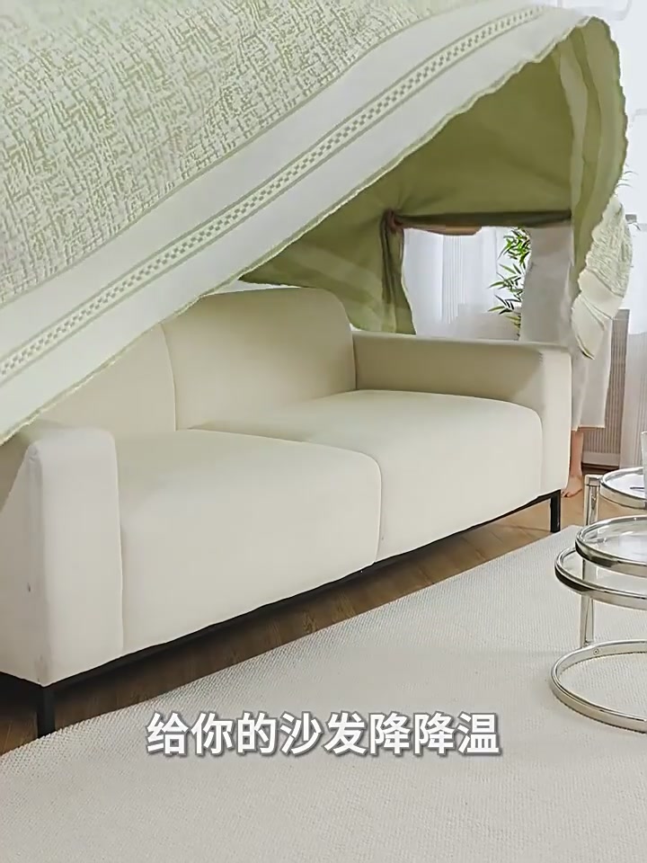夏日清凉必备！木马人冰丝沙发盖布，高级感瞬间拉满！