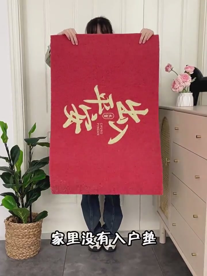 大江小黄鸭联名地垫：玄关的快乐守护者，但真的防滑吗？