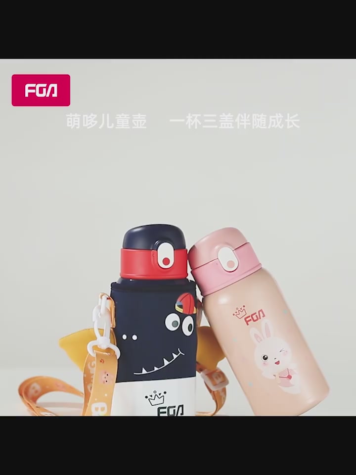 富光萌哆儿童保温杯：316L不锈钢双盖设计，幼儿园小神兽的喝水神器？
