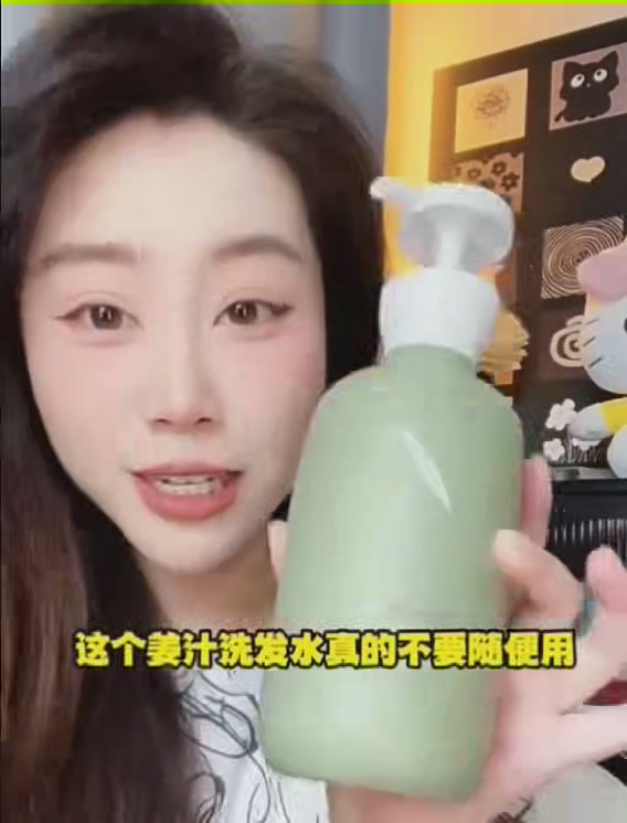 三磨稻姜汁洗发乳：我的头发终于不再‘秃’如其来！