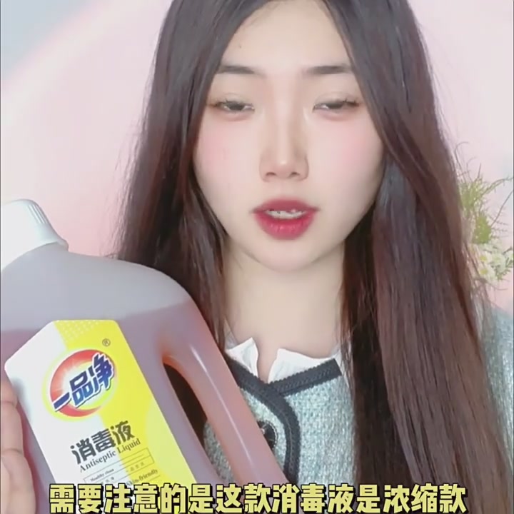 一品净消毒液：柠檬清香背后的杀菌哲学