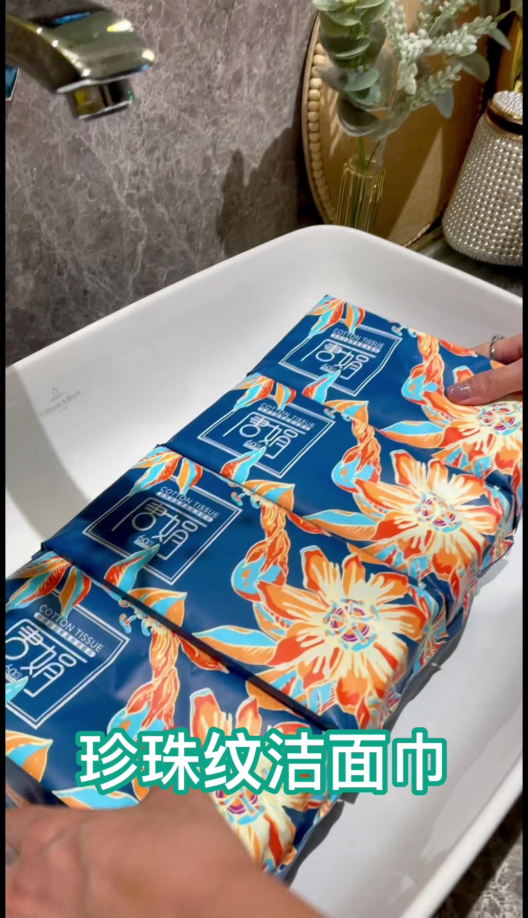 洗脸巾天花板！唐娟珍珠纹洗脸巾，50抽才¥160，性价比绝了！