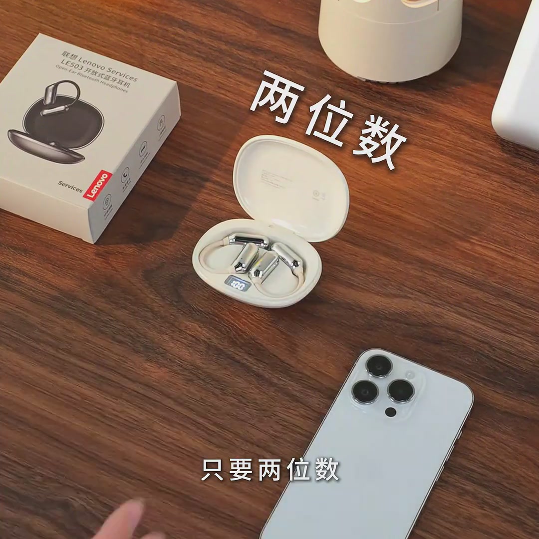 不入耳耳机天花板！联想LE503气传导耳机，运动党的福音🎧