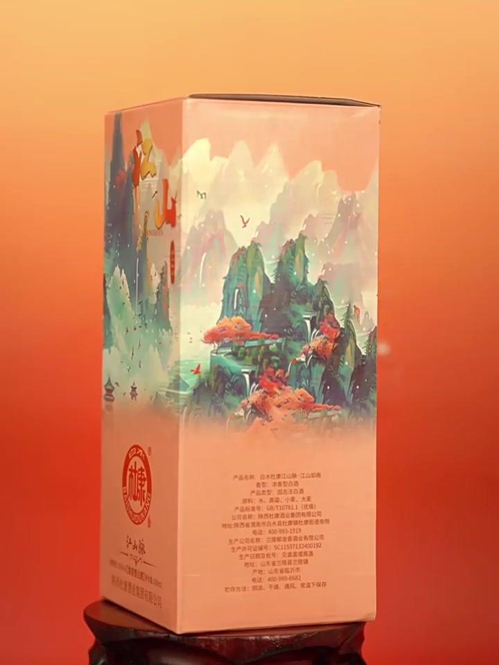 黔赖坊白水杜康江山如画：这酒，喝的是情怀还是智商税？