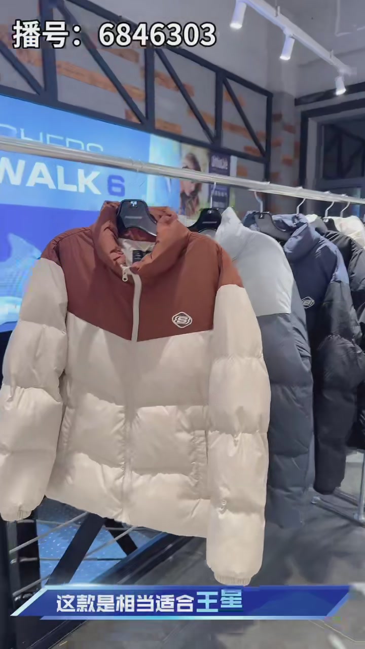 王星越同款羽绒服测评！斯凯奇这件面包服真的绝了🔥