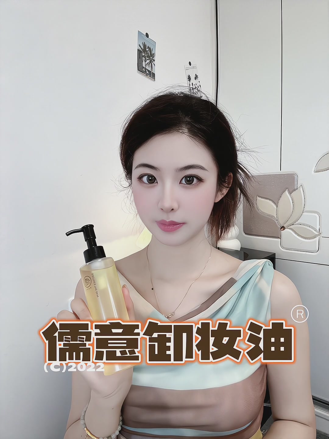 儒意黑茶卸妆油，买一送一真香还是智商税？