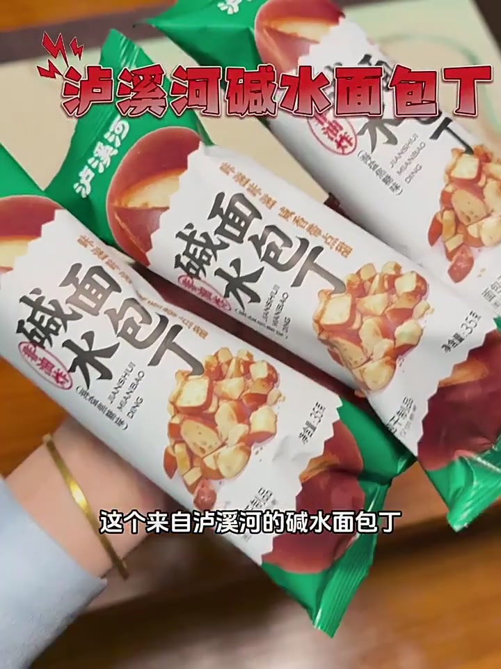 泸溪河碱水面包丁测评：非油炸的酥脆，真的能健康又好吃吗？